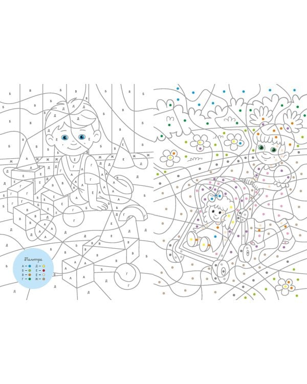 Мир игрушек. Цвета, символы, номера