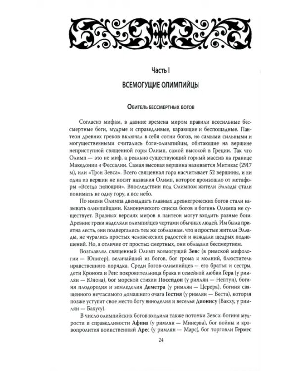 Москва античная