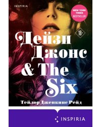 Дейзи Джонс &amp; The Six