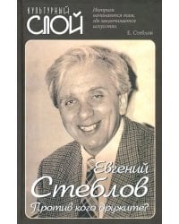 Против кого дружите?