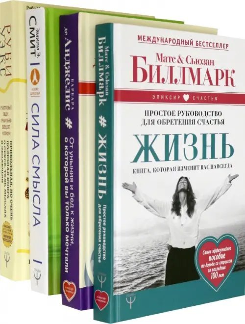Большое счастье в подарок! Комплект из 4 книг (количество томов: 4) Большое счастье в подарок! Комплект из 4 книг (количество томов: 4)
