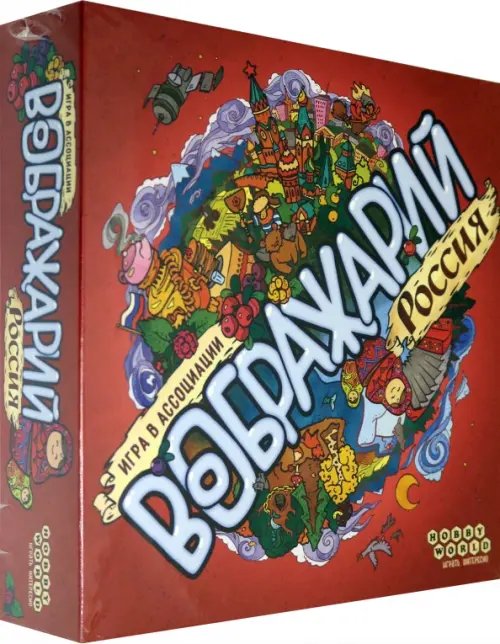 Настольная игра. Воображарий. Россия
