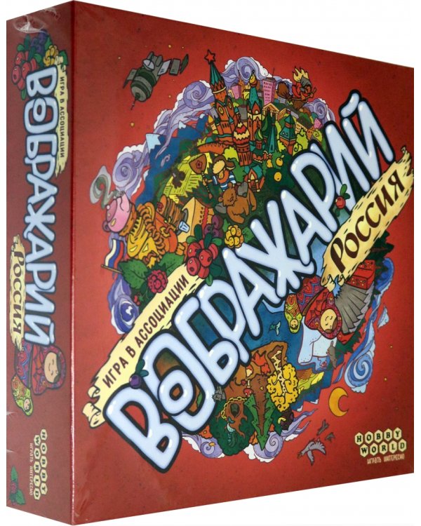 Настольная игра. Воображарий. Россия