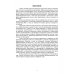Инфокоммуникационные системы. Протоколы,интерфейсы. Практикум. СПО