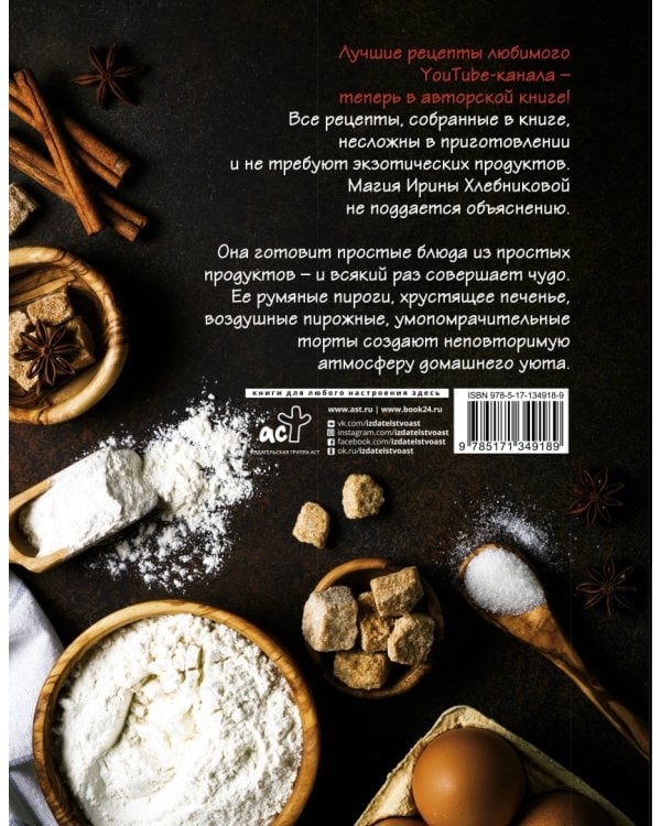 Торты, пироги, пирожные