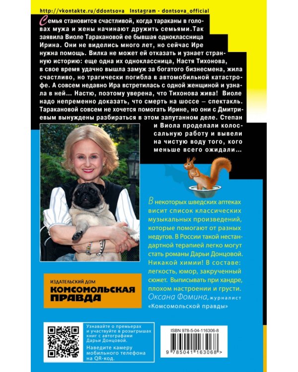 Милашка на вираже