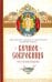 Вечное сокровище: свет Преображения