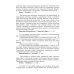 Лесное хозяйство Определитель древесных растений по побегам в безлистном состоянии. Учебное пособие для вузов