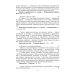 Лесное хозяйство Определитель древесных растений по побегам в безлистном состоянии. Учебное пособие для вузов