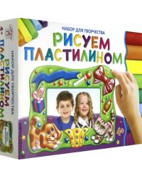 Рисуем пластилином. Рамка для фотографий. Кот и собака