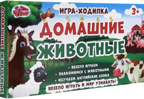 Настольная игра-ходилка. Домашние животные
