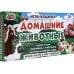 Настольная игра-ходилка. Домашние животные