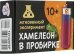 Мгновенный эксперимент. Хамелеон в пробирке