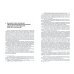 Правовой режим обращения с вещественными доказательствами в досудебном производстве. Учебное пособие
