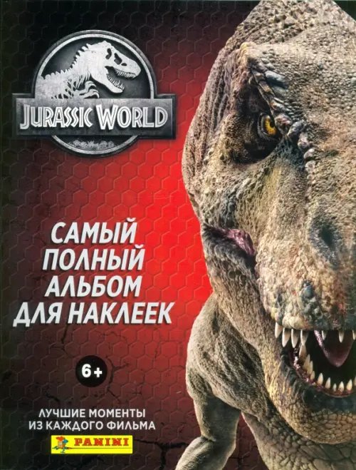 Самый полный альбом для наклеек. Мир Юрского периода - Анталогия 2020 Самый полный альбом для наклеек. Мир Юрского периода - Анталогия 2020