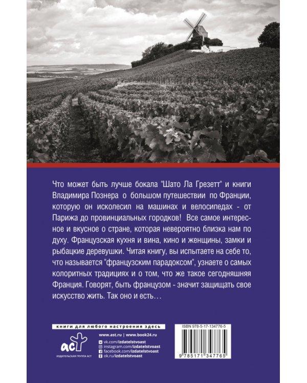 Тур де Франс