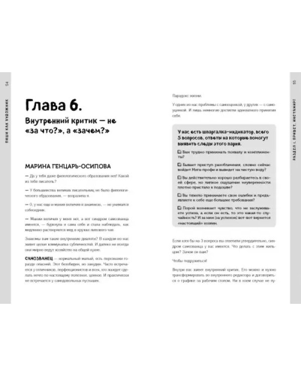 Пиши, как художник. Как создавать цепляющие инстаграм-тексты