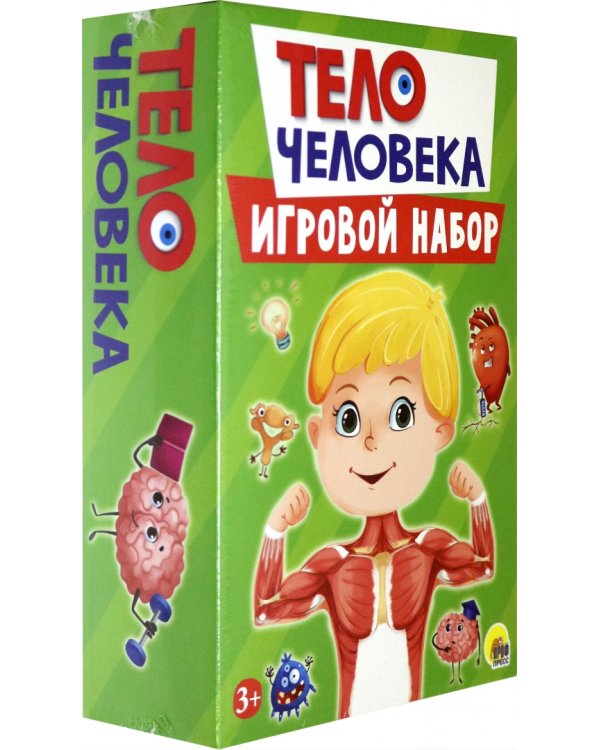 Дополнительное изображение книги «Игровой набор. Тело человека»