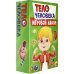 Дополнительное изображение книги «Игровой набор. Тело человека»