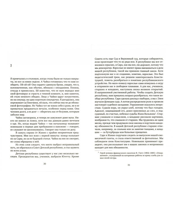 Война Катрин