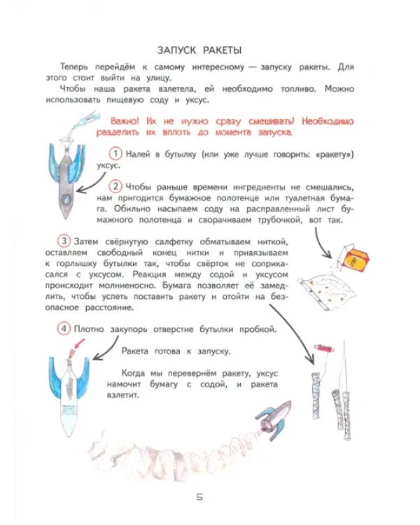 Как это устроено