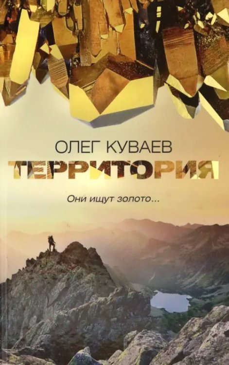 Кинороман Территория