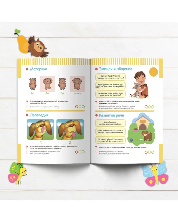 Тесты с наклейками 3-4 года