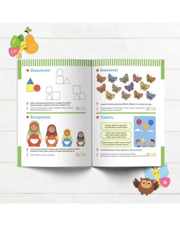 Тесты с наклейками 4-6 лет