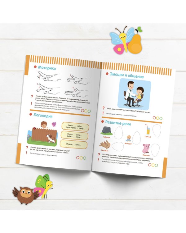 Тесты с наклейками 5-7 лет