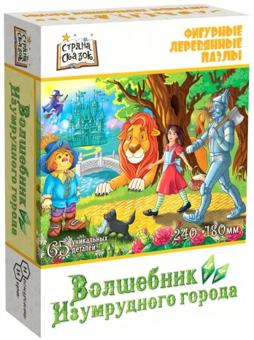 Фигурный деревянный пазл. Волшебник изумрудного города, 65 элементов Фигурный деревянный пазл. Волшебник изумрудного города, 65 элементов