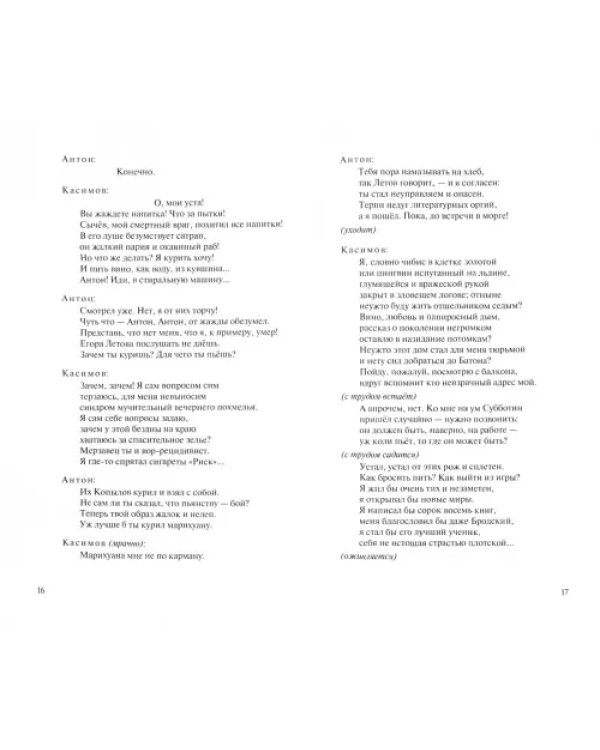 Домашняя семантика