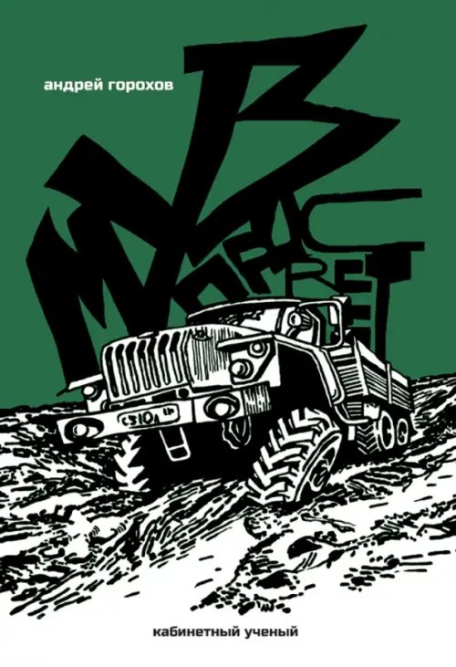 Музпросвет Музпросвет