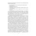 Компьютеры и программное обеспечение Информационные технологии. Мультимедиа. Учебное пособие для СПО