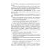 Компьютеры и программное обеспечение Информационные технологии. Мультимедиа. Учебное пособие для СПО