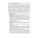 Компьютеры и программное обеспечение Информационные технологии. Мультимедиа. Учебное пособие для СПО