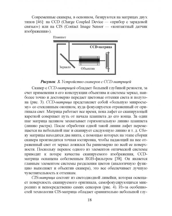 Информационные технологии. Мультимедиа. Учебное пособие для СПО