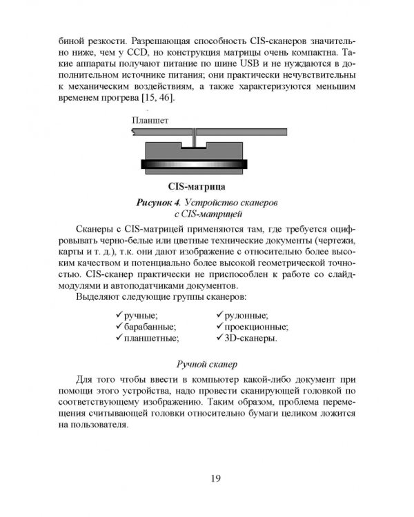 Информационные технологии. Мультимедиа. Учебное пособие для СПО