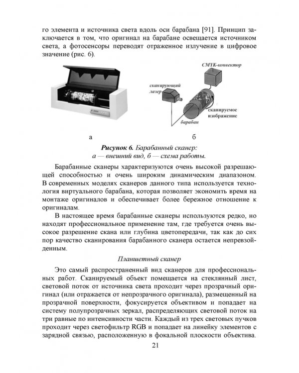 Информационные технологии. Мультимедиа. Учебное пособие для СПО