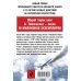 Боевая хроника. Романы о памятных боях (обл) Корейский излом. В крутом пике
