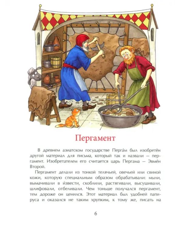 История книги