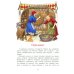 История книги