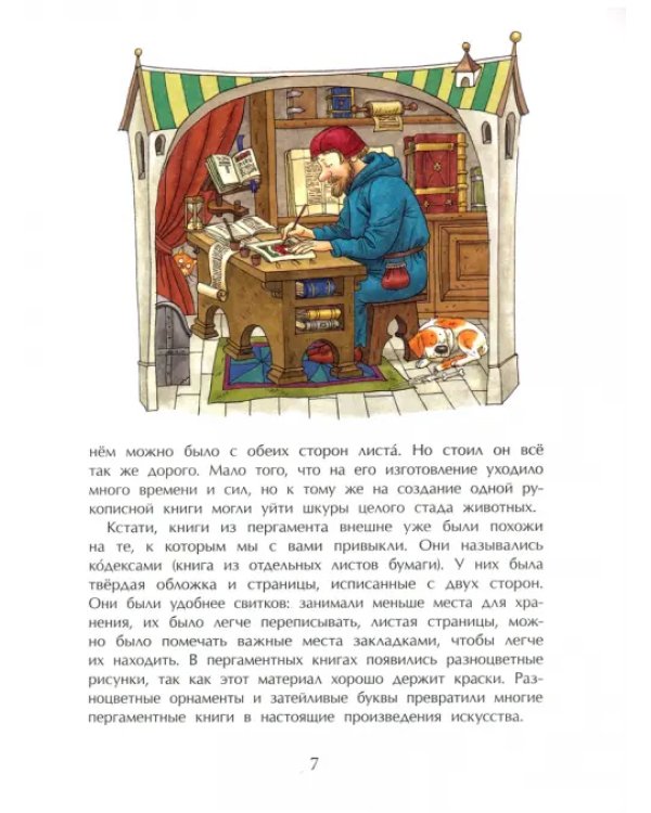 История книги