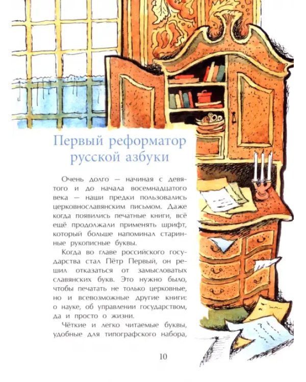 Исчезнувшие буквы алфавита