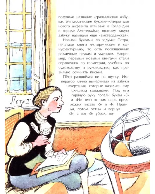 Исчезнувшие буквы алфавита