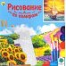 Холст с красками. Парусник в открытом море Холст с красками. Парусник в открытом море