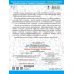 3000 примеров по математике. Супертренинг. Цепочки примеров. Три уровня сложности. 3 класс
