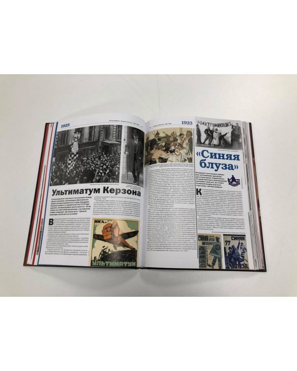 Намедни. Наша эра. 1921-1930