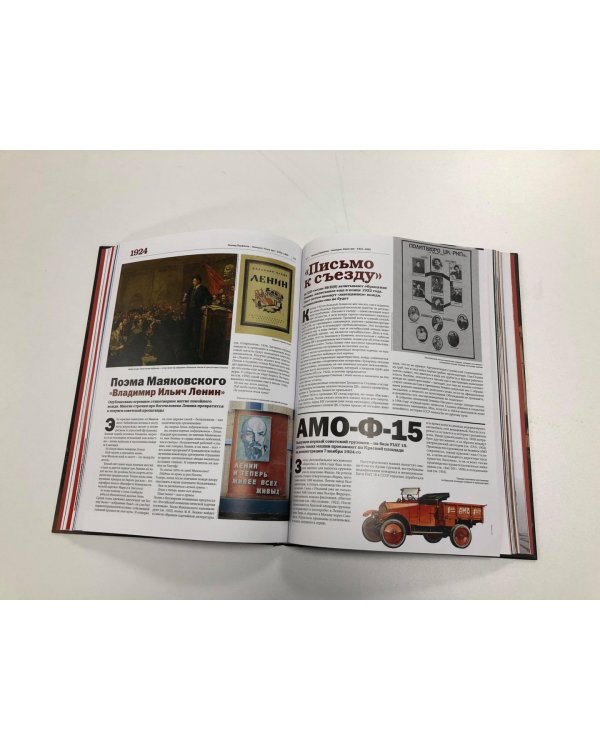 Намедни. Наша эра. 1921-1930