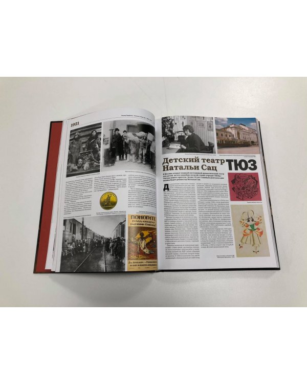 Намедни. Наша эра. 1921-1930