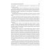 Биофармация, или основы фарацевтической разработки, производства и обоснования дизайна лекарст. форм